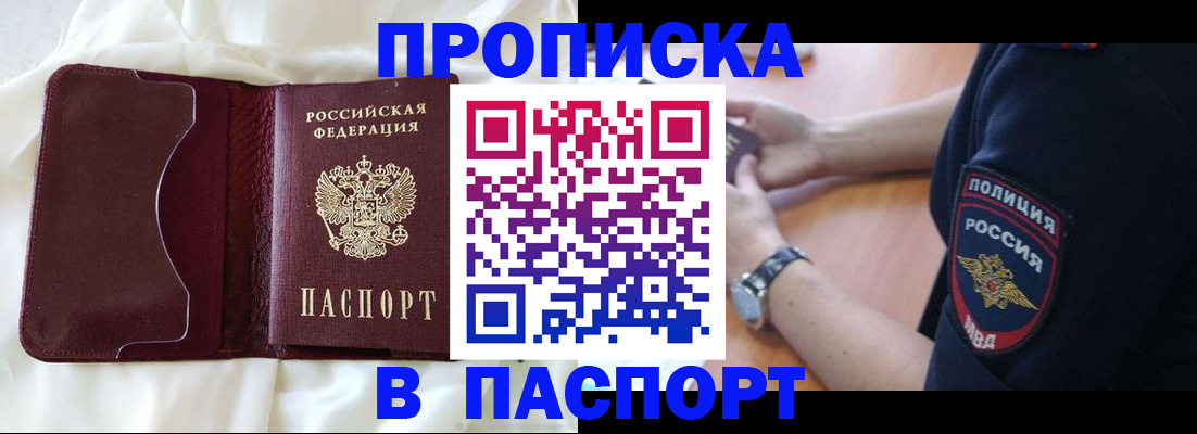 найти адрес прописки в Кисловодске