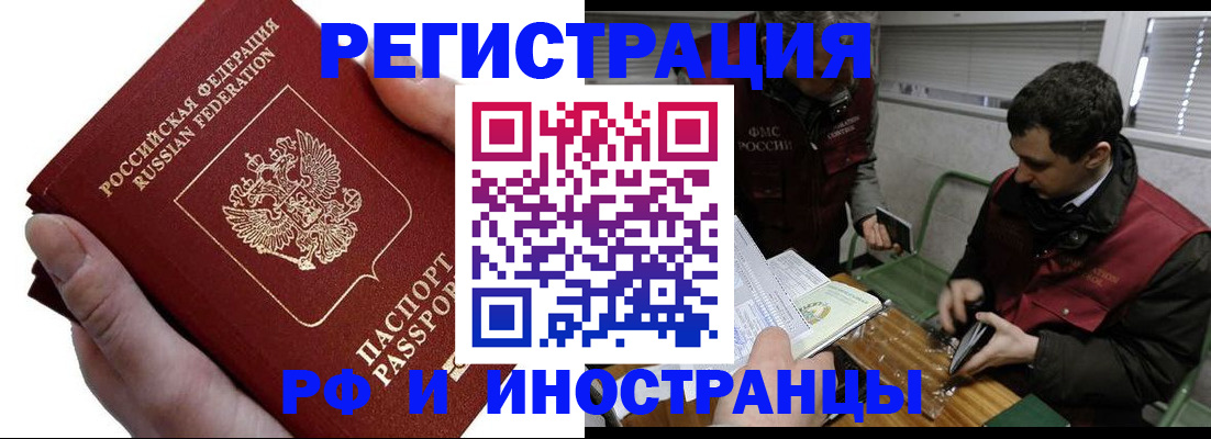 регистрация в Кисловодске